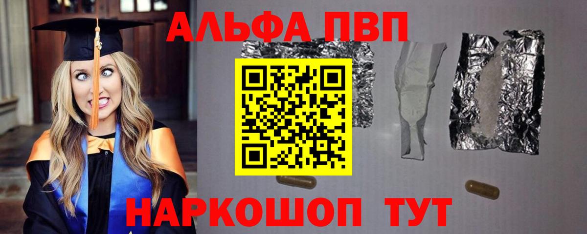 APVP Соль Тосно