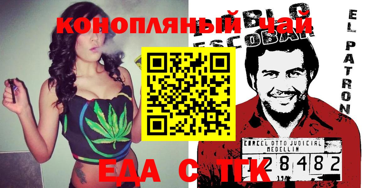 Canna-Cookies марихуана  Вход с VPN  Тосно 