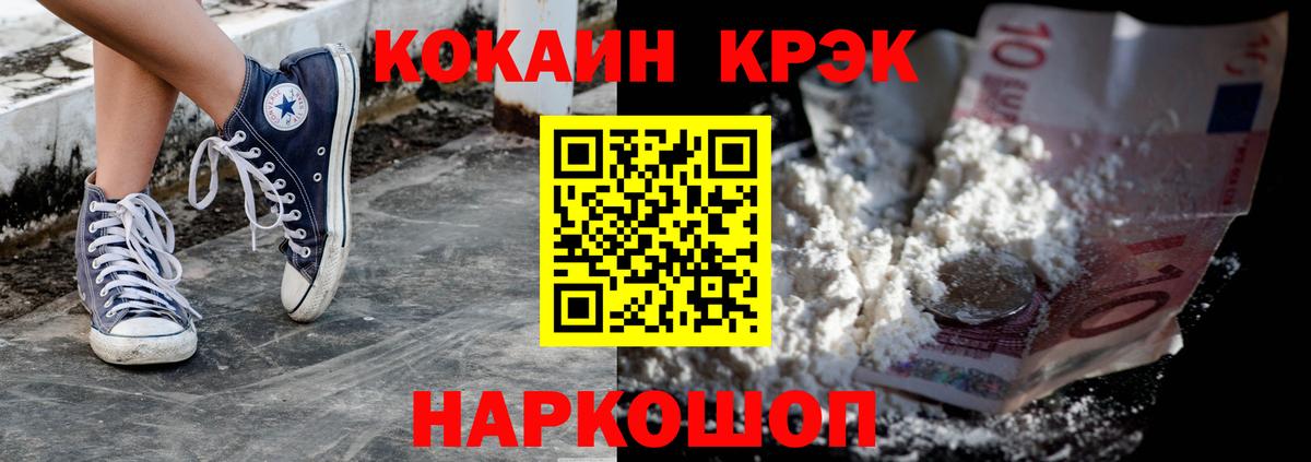 Тосно  Cocaine  КОКАИН 99%  Вход с VPN  Cocaine Колумбийский 