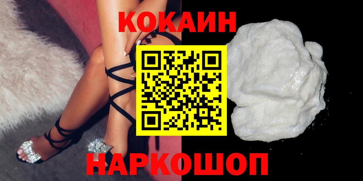 COCAIN 99% Тосно