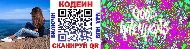 Кодеин напиток Lean (лин)  нарко площадка формула  Тосно  blacksprut ONION 