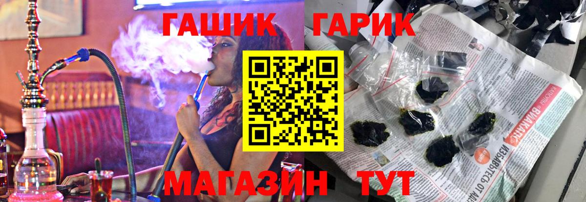 ГАШИШ убойный  Вход с VPN  Тосно 