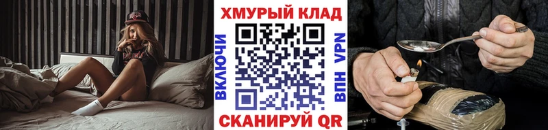 ГЕРОИН Heroin  блэк спрут ссылка  Тосно 