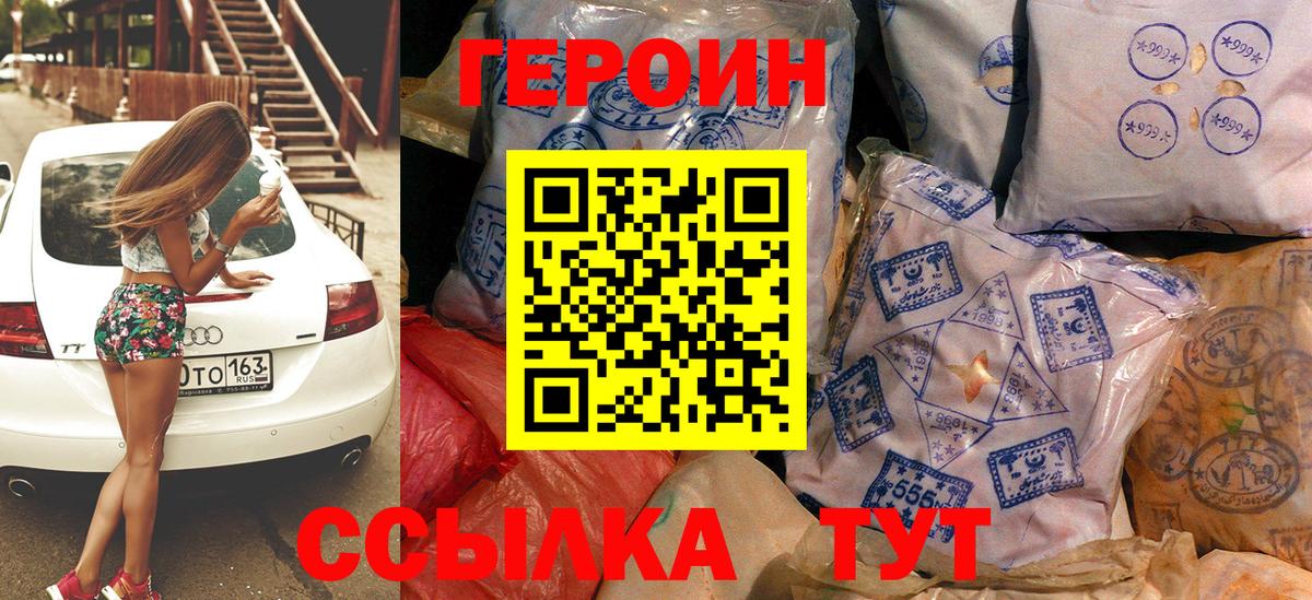 Героин Афган Тосно