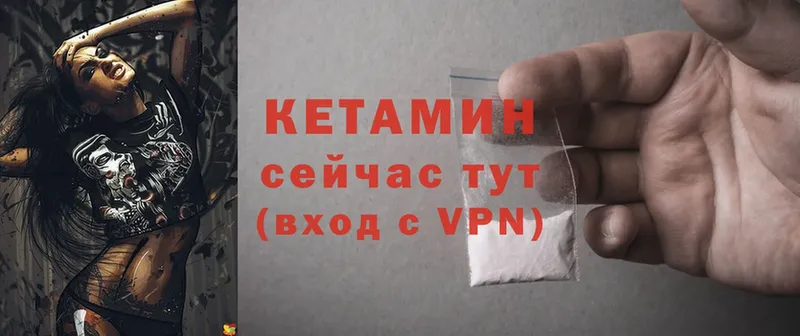 Кетамин ketamine  купить наркотики цена  Тосно 