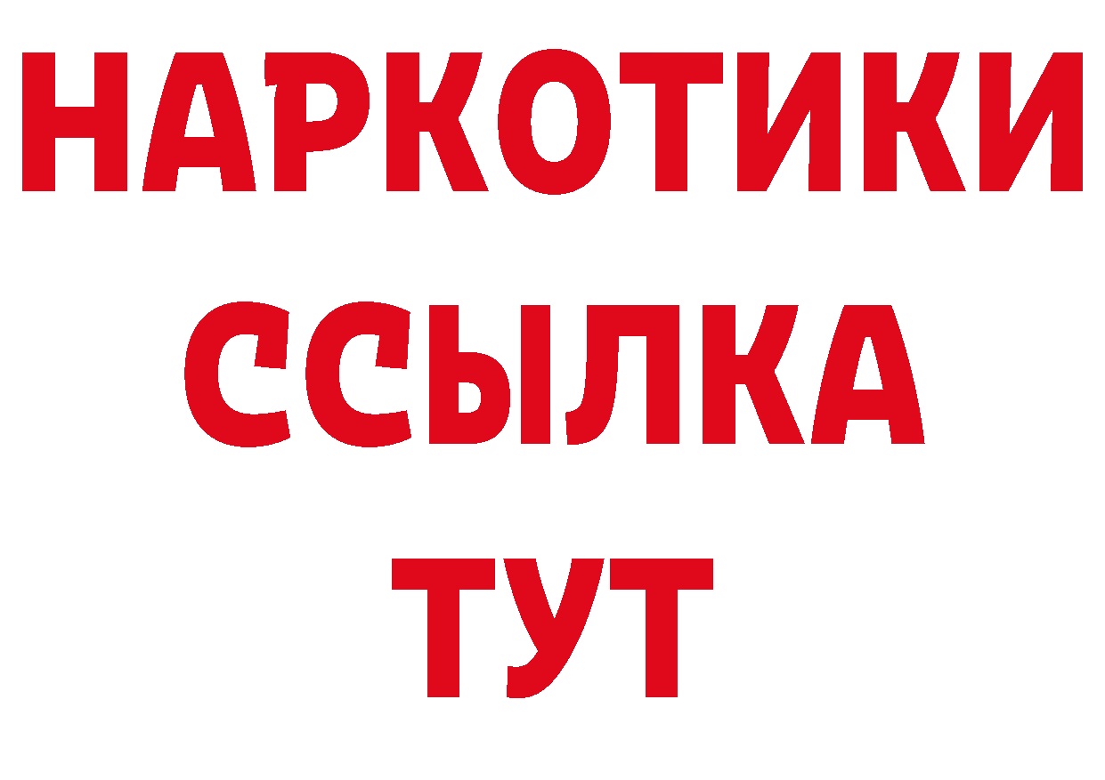 Бутират BDO 33% рабочий сайт сайты даркнета mega Тосно