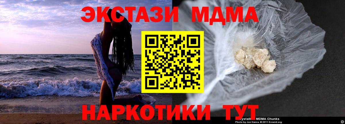 MDMA VHQ  Вход с VPN  MDMA crystal  Тосно 