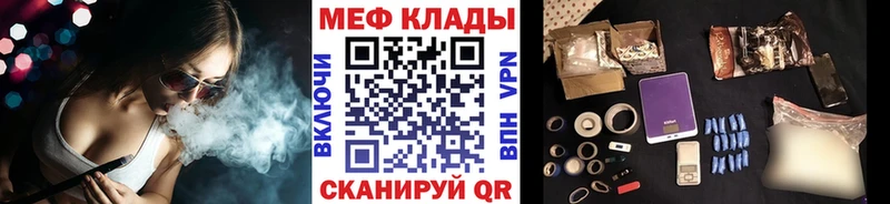 МЕФ мяу мяу цены Тосно