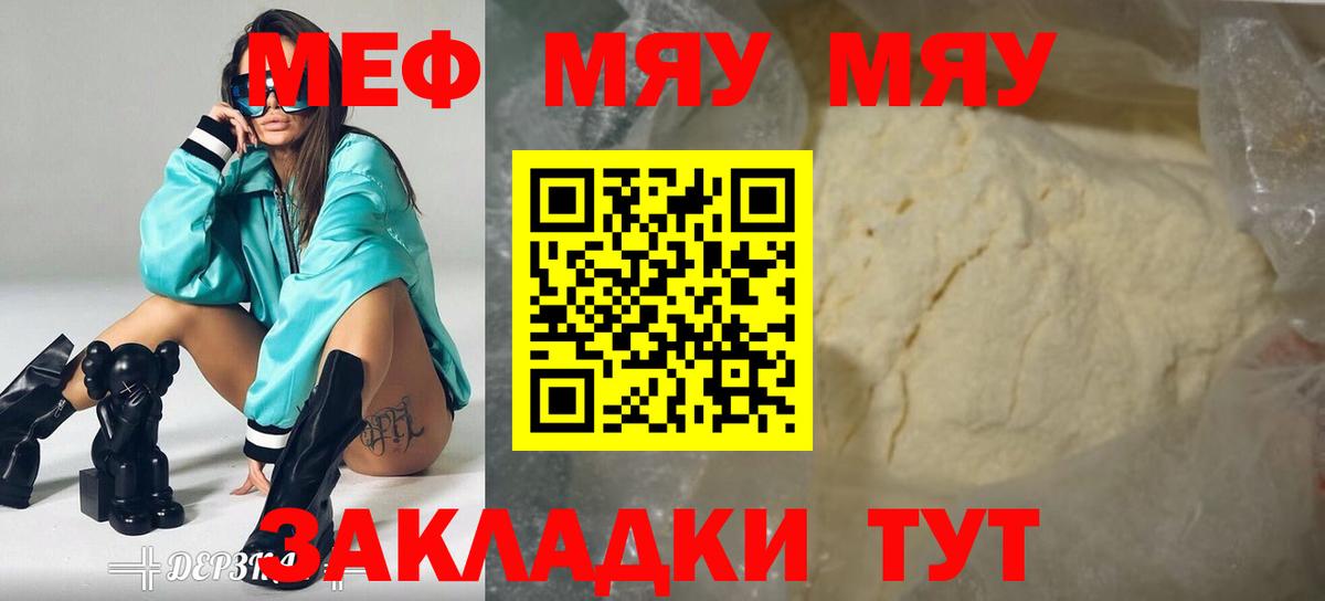 Меф  МЕФ 4 MMC  Вход с VPN  Тосно  Мефедрон  hydra ССЫЛКА  Мефедрон 4 MMC 