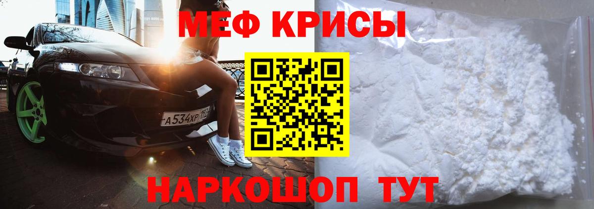 Меф мука Тосно