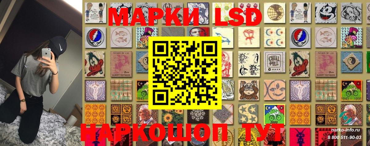 Марки 25I-NBOMe  Наркотические марки 1,8мг  Наркотические марки 1,8мг  Вход с VPN  Тосно 