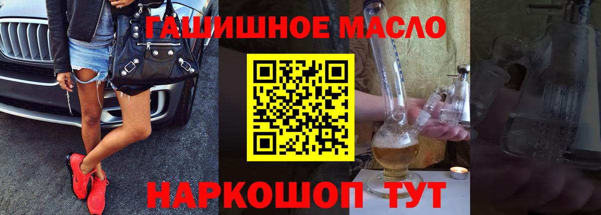 Тосно  Дистиллят ТГК THC oil  Вход с VPN  где купить наркоту  Дистиллят ТГК жижа 