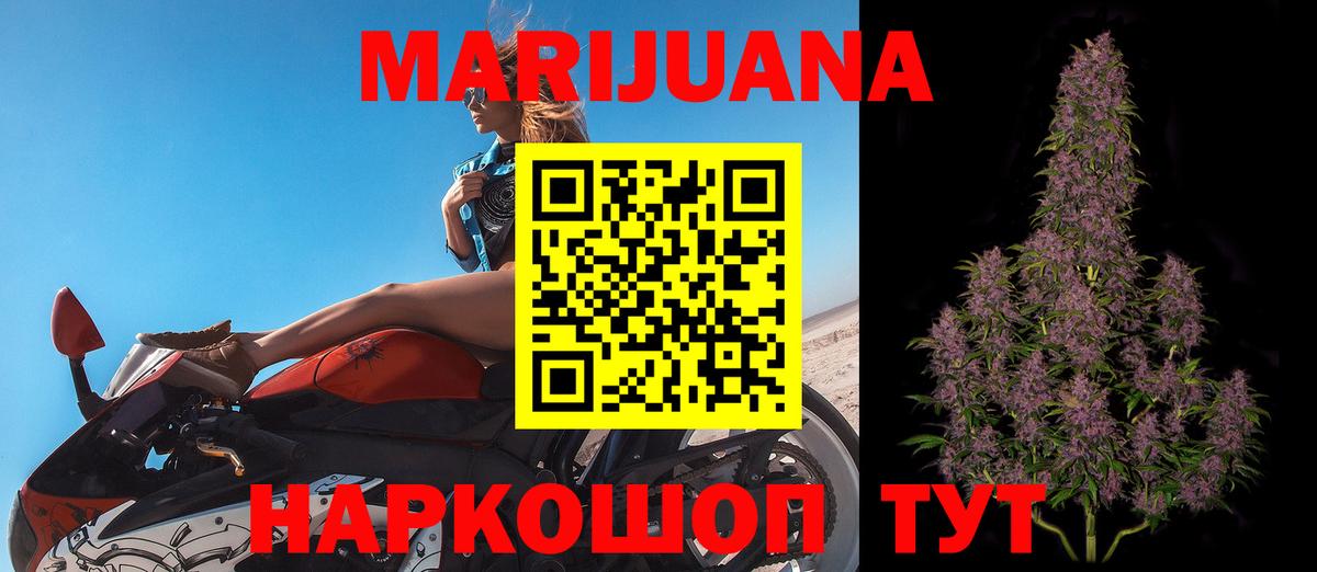 Тосно  Шишки марихуана AK-47  Вход с VPN  Шишки марихуана гибрид  Каннабис White Widow 